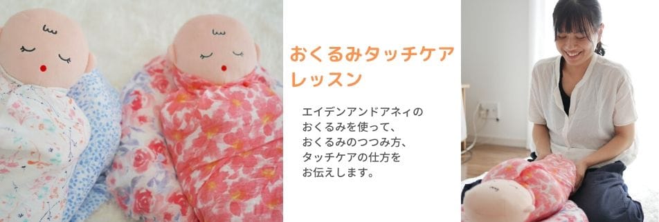 埼玉県志木市の親子写真・ベビーマッサージ教室・資格取得スクールmonange baby＆photo